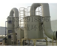 洗滌塔加活性炭吸附系統